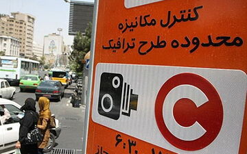 اعمال تغییر ساعت اجرای طرح ترافیک از فردا در پایتخت