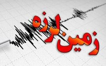 زلزله 4 ریشتری قصرشیرین را لرزاند 