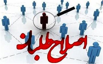 دیکتاتوری اصلاح طلبان ادامه دارد/ رد صلاحیت راستگو به دلیل رای به قالیباف 