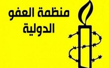 ابراز نگرانی عفو بین‌الملل از سرکوب معارضان در بحرین