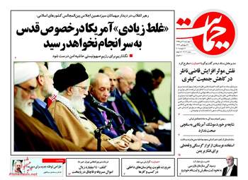 روزنامه های چهارشنبه ۲۷ دی ۹۶