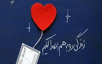 بازگشت به زندگی 4 بیمار؛ زندگی دوباره ای که بانوی مرگ مغزی به آنها بخشید