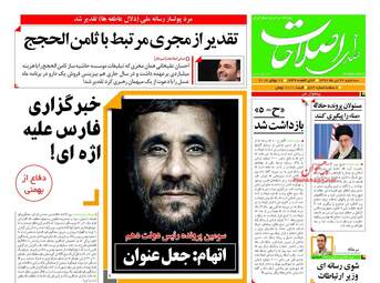 روزنامه های سه‌شنبه ۲۶ تیر ۹۷