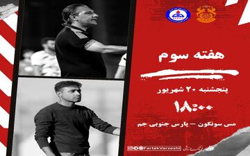 بازی مرگ و زندگی در قعر جدول؛ پارس و مس در وضعیت قرمز