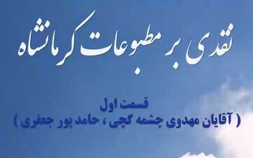 خودسانسوری و حضور افراد غیر صالح بزرگترین آفت رسانه ها + فیلم