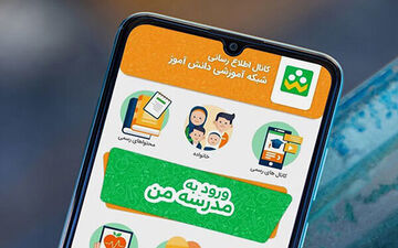 
کلاس رسمی آموزشی در «شاد» برگزار نمی‌شود