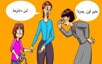  تست هوش| این بچه دختر است یا پسر؟
