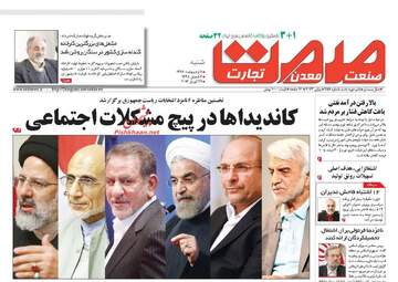  روزنامه های شنبه ۹ اردیبهشت ۹۶ 