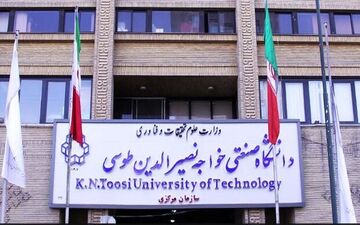 اعلام نحوه پذیرش بدون آزمون دانشجو در دانشگاه خواجه نصیر