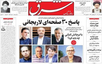 روزنامه های شنبه 6 آذرماه