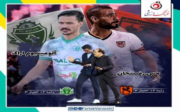 مس رفسنجان - آلومینیوم اراک؛ ربیعی و رحمتی به دنبال فرار از سایه منصوریان! 