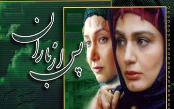 «پس از باران» اولین نقش منفی بود که بازی کردم