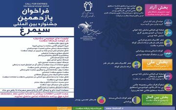 سیمرغ در دانشگاه علوم پزشکی کرمانشاه به پرواز درآمد