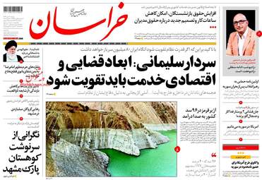 روزنامه های شنبه ۳۰ دی ۹۶
