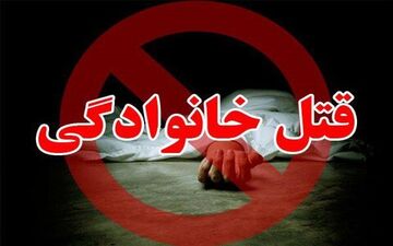 ماجرای وحشتناک قتل‌های سریالی همسر صیغه‌ای/ 18 شوهری که همه مرده‌اند/اعترافات تلخ زن مازندرانی+عکس