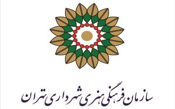 انتصاب هیات مدیره سازمان فرهنگی و هنری شهرداری