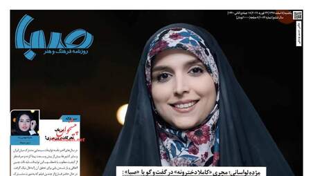 روزنامه های یکشنبه 5 اسفند 97