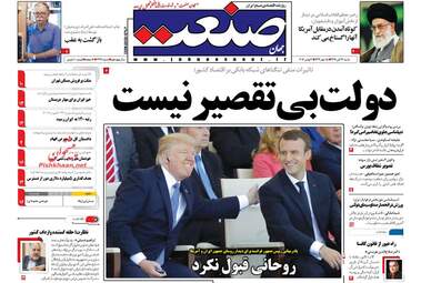 روزنامه جهان صنعت