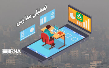 مقاطع ابتدایی و متوسطه اول در البرز غیرحضوری/ مادران شاغل دور کار شدند