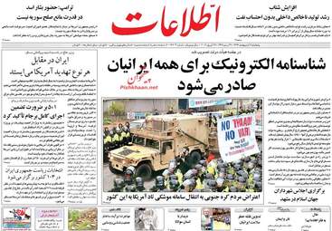  روزنامه های پنجشنبه ۷ اردیبهشت ۹۶ 