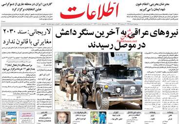  روزنامه های دوشنبه ۸ خرداد ۹۶ 