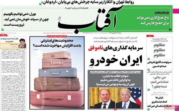 روزنامه های سه شنبه 4 بهمن