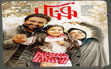 فیلم سینمایی "هناس"  ۲۱ تیرماه برای بانوان کرمانشاهی رایگان اکران می‌شود