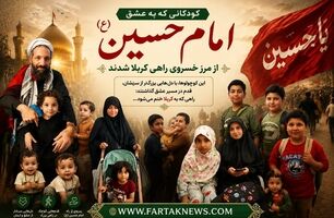عکس| عشق حسینی از کودکی؛ تصاویر ماندگار زائران خردسال در مرز خسروی