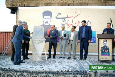 آیین بزرگداشت سردار یارمحمدخان کرمانشاهی
