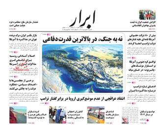 AbrarNews
