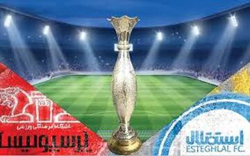 خبر خوش برای استقلالی ها از پرونده سوپرجام