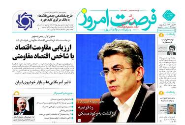 روزنامه های سه شنبه ۲۵ مهر ۹۶