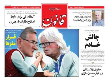 روزنامه های پنجشنبه ۱۰ اسفند ۹۶