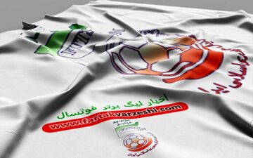 لیگ برتر فوتسال به هفته ششم رسید