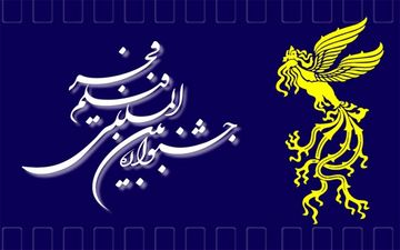 اخبار جشنواره فیلم فجر را در آی‌فیلم ببینید