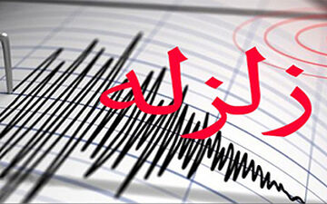 لحظه وقوع زمین لرزه 7.3 ریشتری در ونزوئلا از قاب دوربین شهروندان+فیلم 