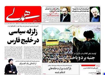  روزنامه های سه شنبه ۱۶ خرداد ۹۶ 
