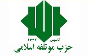 دبیر کل، و سایر اعضای هیئت‌رئیسه شورای مرکزی حزب مؤتلفه اسلامی انتخاب شدند