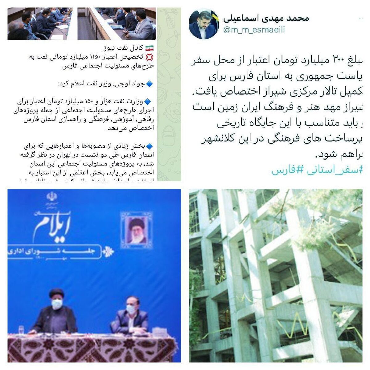  از برج هنر ایلام تا تالار مرکزی شیراز