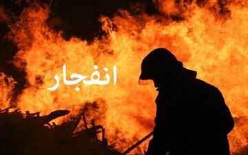 انفجار در مجتمع ذوب آهن هرسین / یک کارگر کشته و ۲ نفر زخمی شدند 