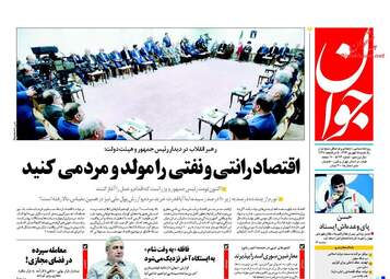 روزنامه های یکشنبه ۵ شهریور ۹۶