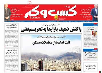 روزنامه های چهارشنبه 4 اردیبهشت 98