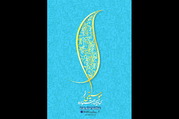 داوران بخش انتخاب رسانه برتر معرفی شدند/ داوری در ۴ بخش