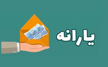 یارانه نقدی مرداد 1404 زودتر واریز می‌شود؟ زمان و مبلغ جدید برای دهک‌های 4 تا 9 اعلام شد