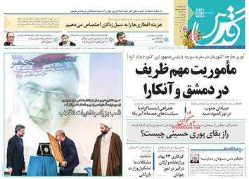 روزنامه های چهارشنبه 28 فروردین 98