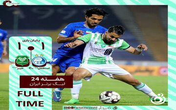 تساوی استقلال و خیبرخرم‌آباد؛ ناتوانی در شکست دادن یکدیگر