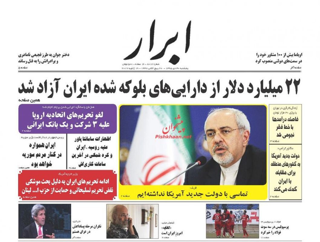 AbrarNews