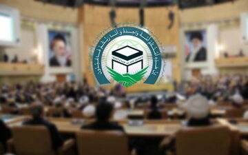 سی و دومین کنفرانس بین‌المللی وحدت اسلامی آغاز شد