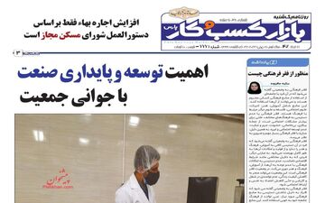 روزنامه های یکشنبه 21 خرداد