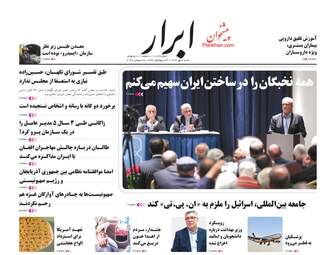 AbrarNews